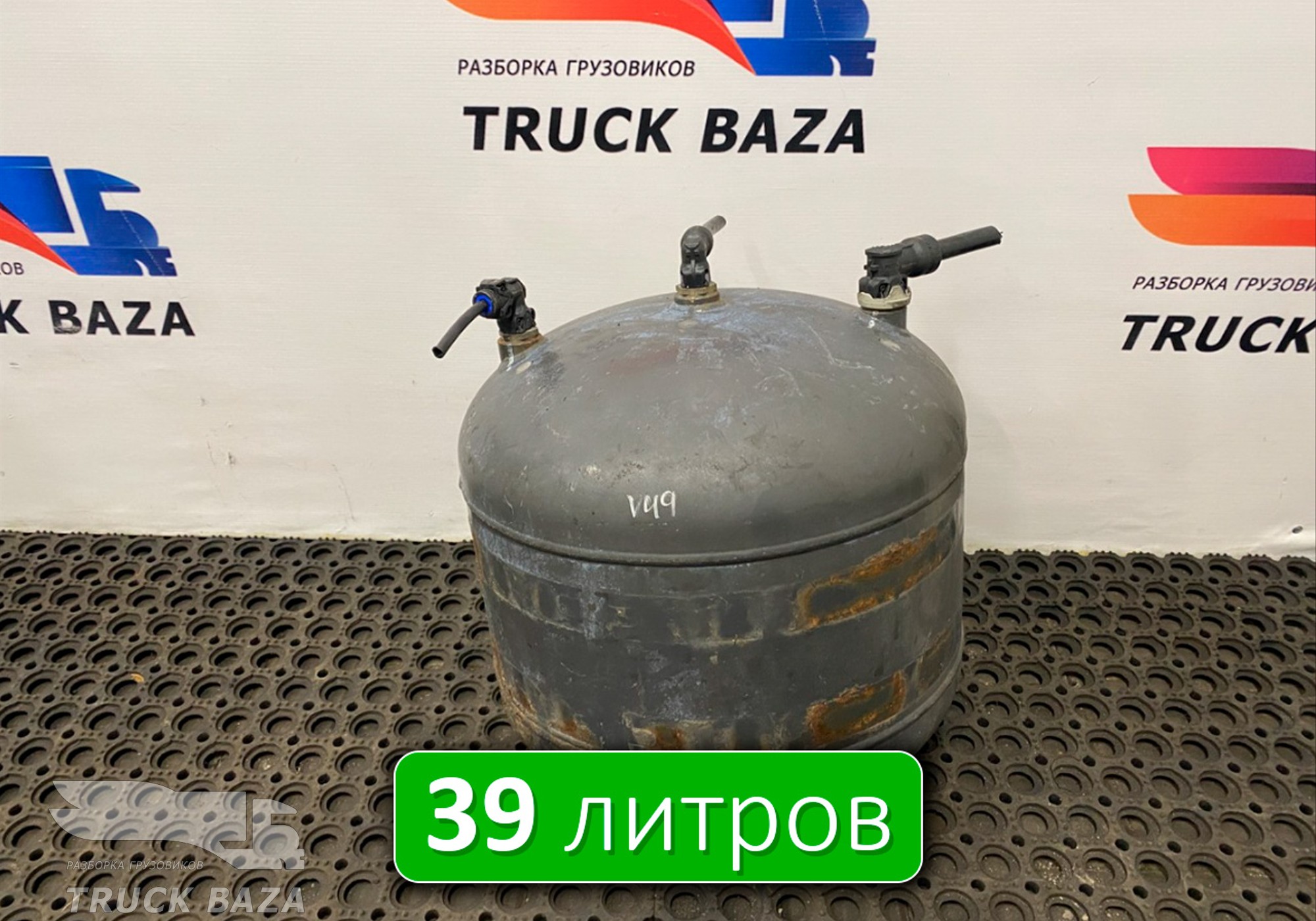 7421187795 Ресивер воздушный 39 L для Volvo FM III (с 2013)
