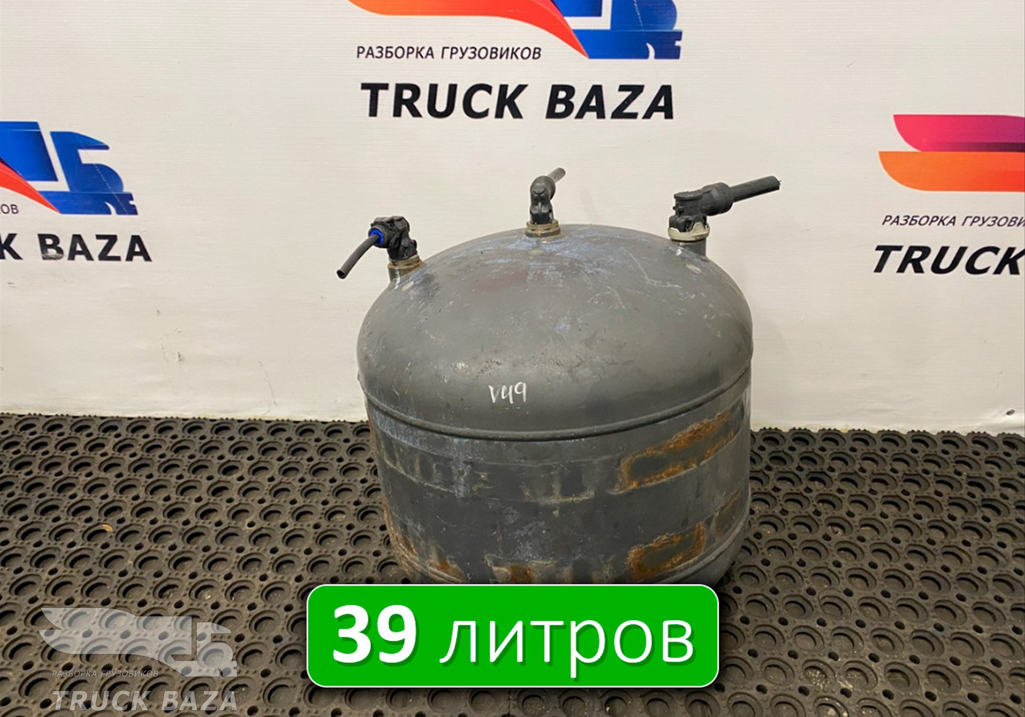 7421187795 Ресивер воздушный 39 L для Volvo FM