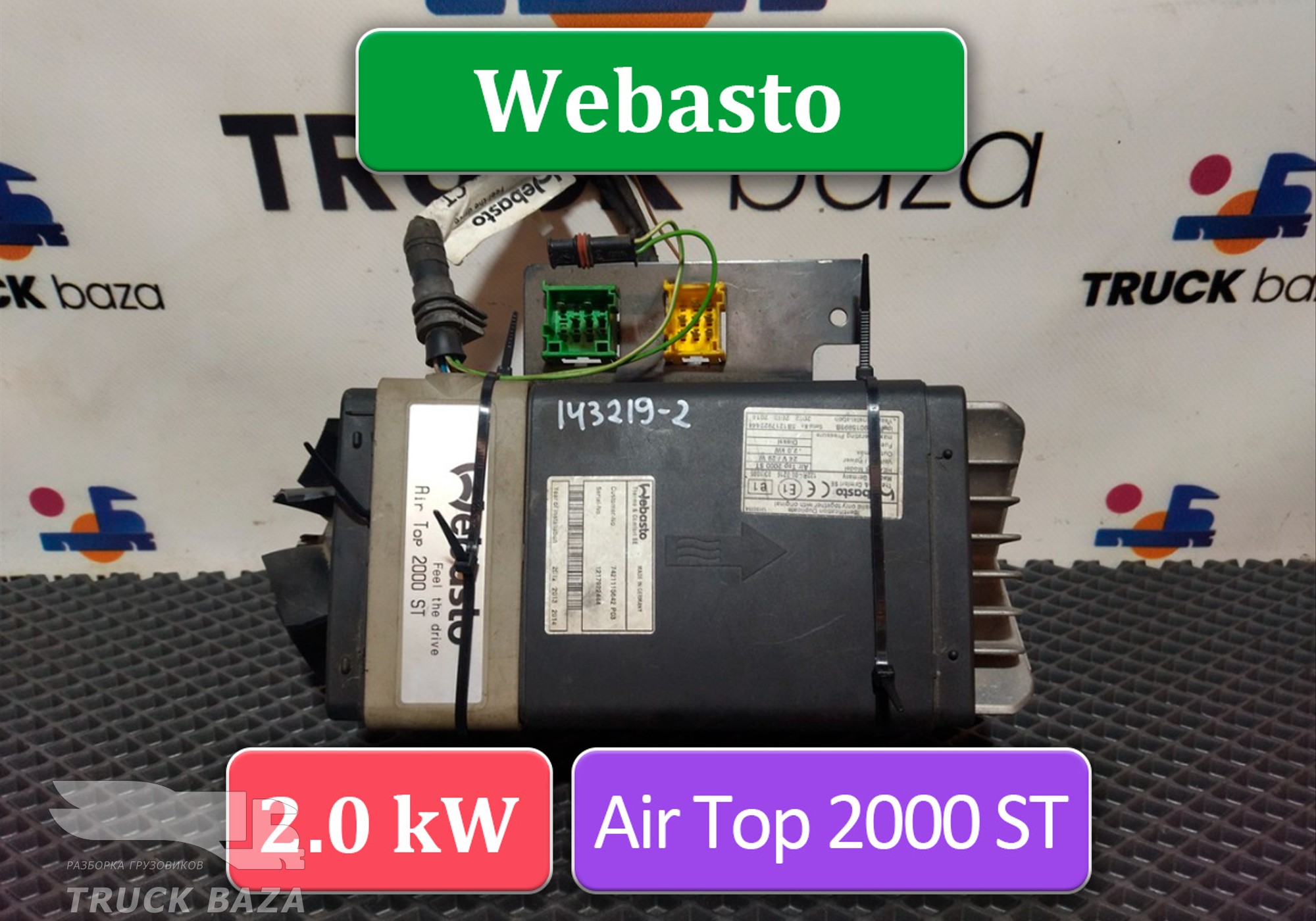 7421115642 Отопитель автономный Webasto 2.0 kW Air Top 2000 ST для Renault Premium II (с 2005 по 2013)