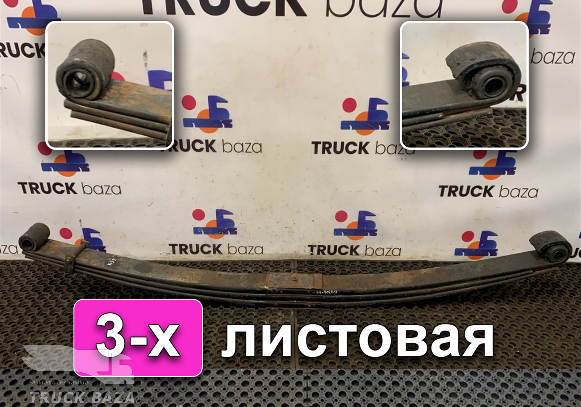 5490290201215 Рессора передняя для КАМАЗ 6520