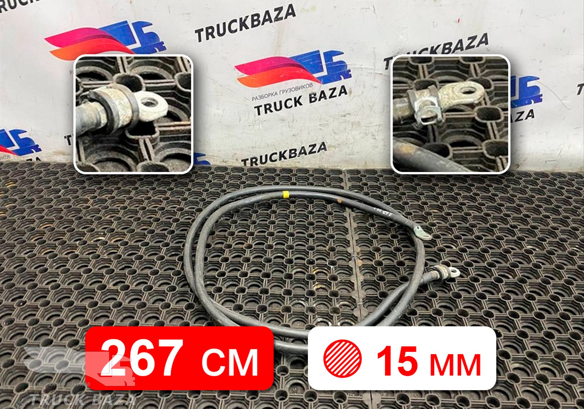 1671336 Кабель силовой 2670/15.3 для Daf XF105 (с 2005)