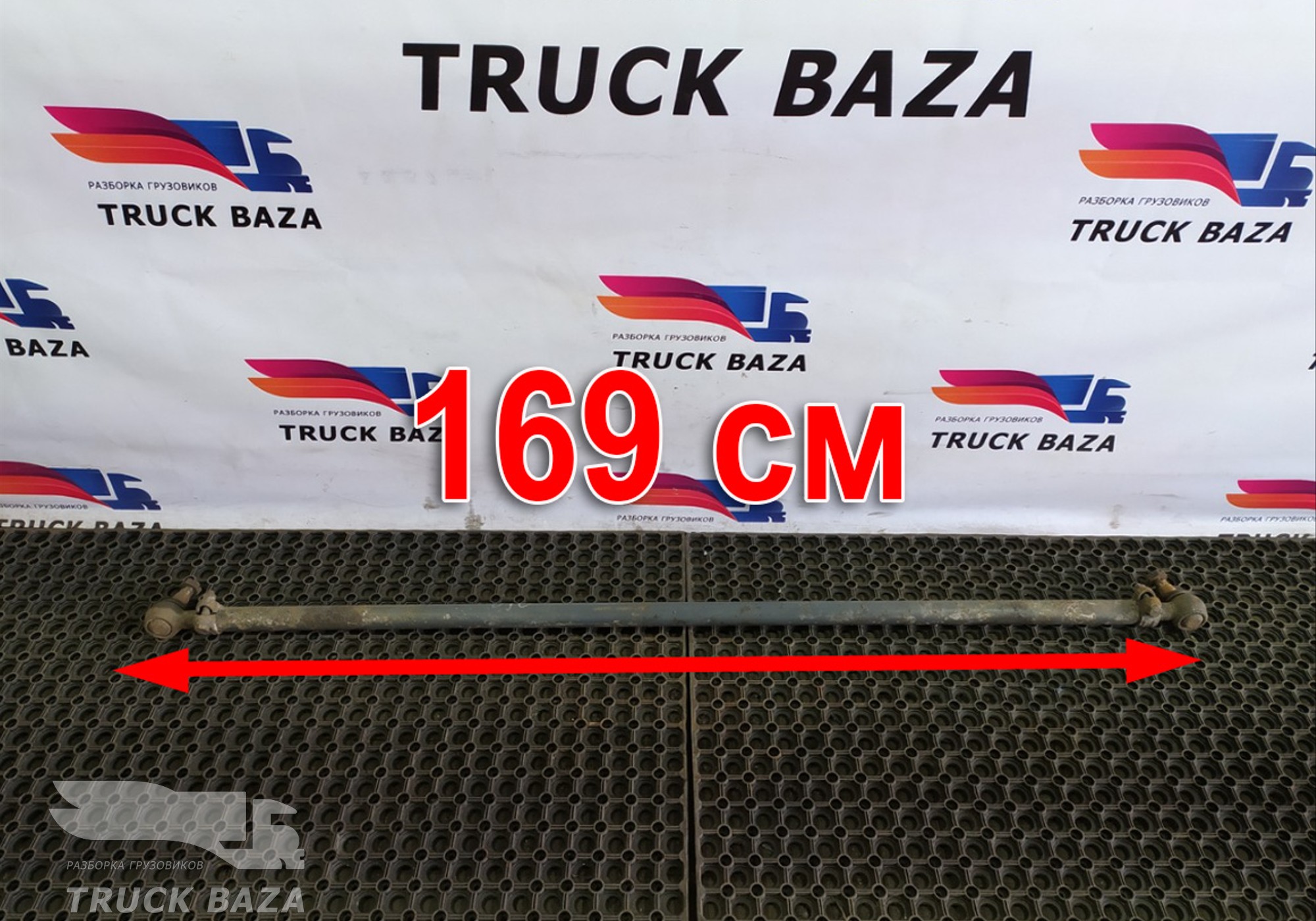 1353391 Тяга рулевая поперечная для Daf XF105