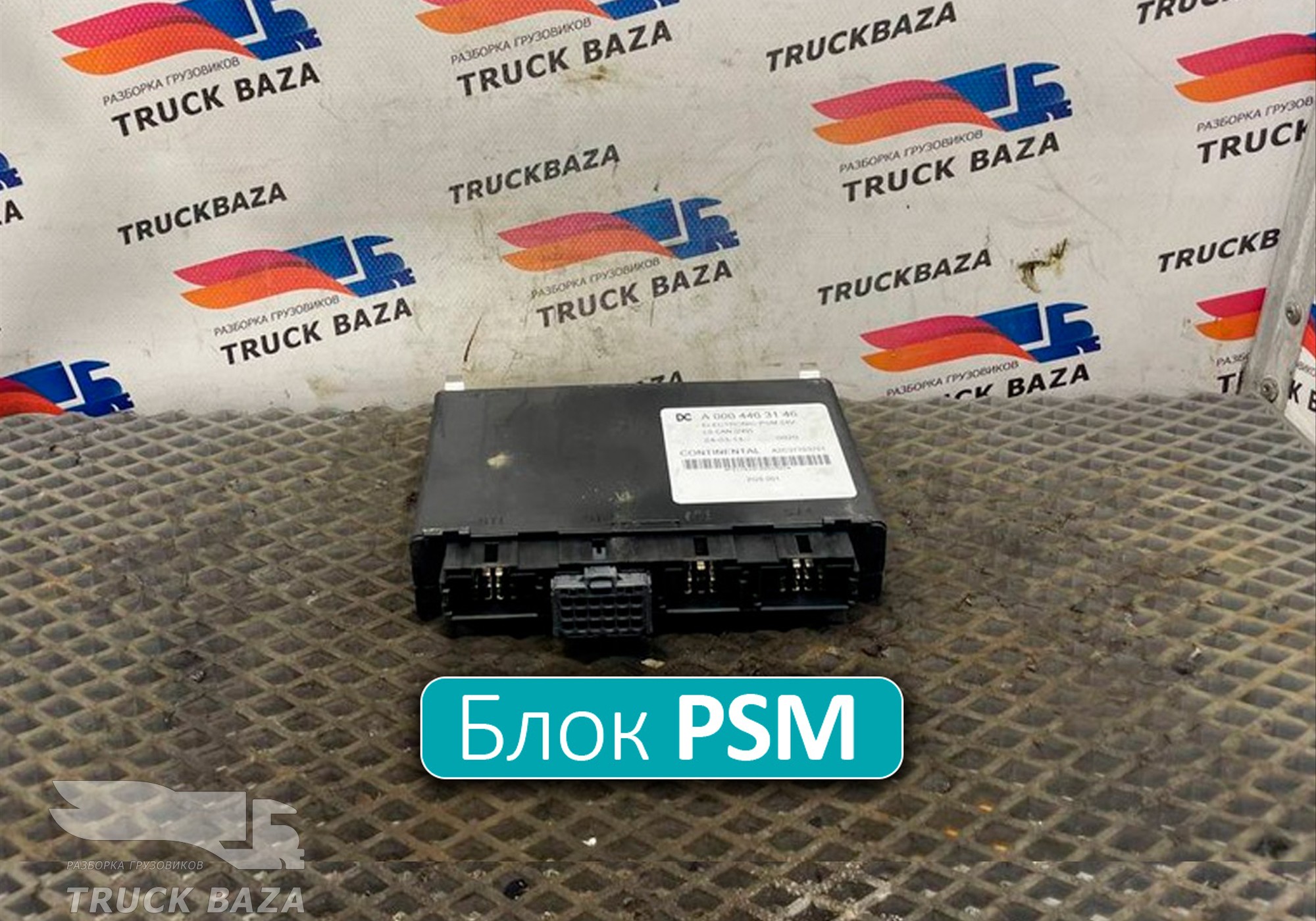 A0004463146 Блок управления PSM для Mercedes-Benz Actros New Actros MP4 (с 2011)