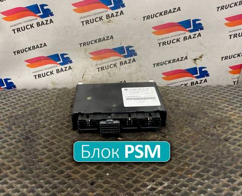 A0004463146 Блок управления PSM для Mercedes-Benz Actros New Actros MP4 (с 2011)
