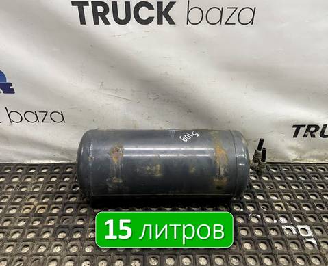 1792544 Ресивер воздушный 15 L для Scania 5-series P (с 2004 по 2016)