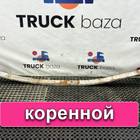 5010557731 Лист рессоры передней коренной