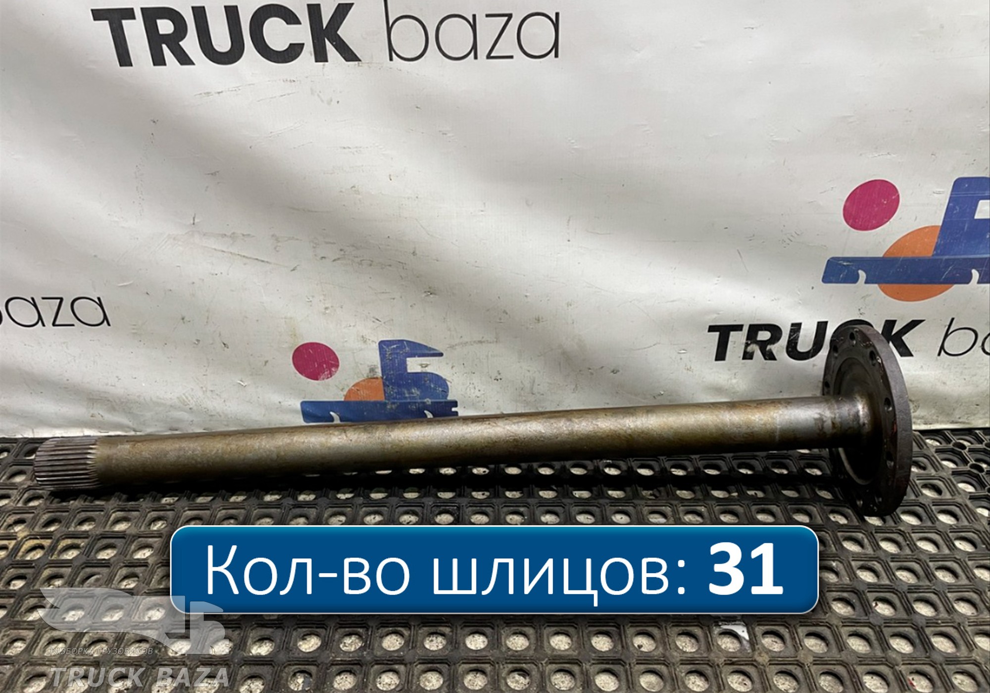 81355020146 Полуось без блокировки