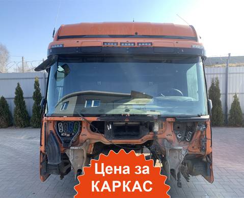 Кабина R для Scania 5-series R (с 2004 по 2016)