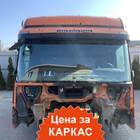 Кабина R для Scania 5-series R (с 2004 по 2016)