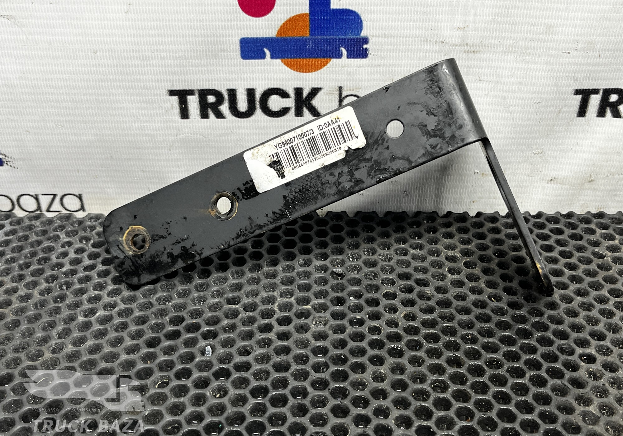 YG9600710007 Кронштейн фонаря габаритного правого для Sinotruk Sitrak C7H
