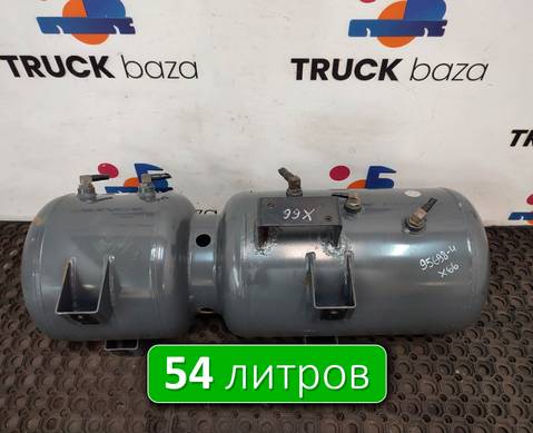 1955890 Ресивер воздушный 54 L для Daf