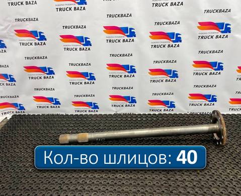 9483570801 Полуось с блокировкой для КАМАЗ 54901