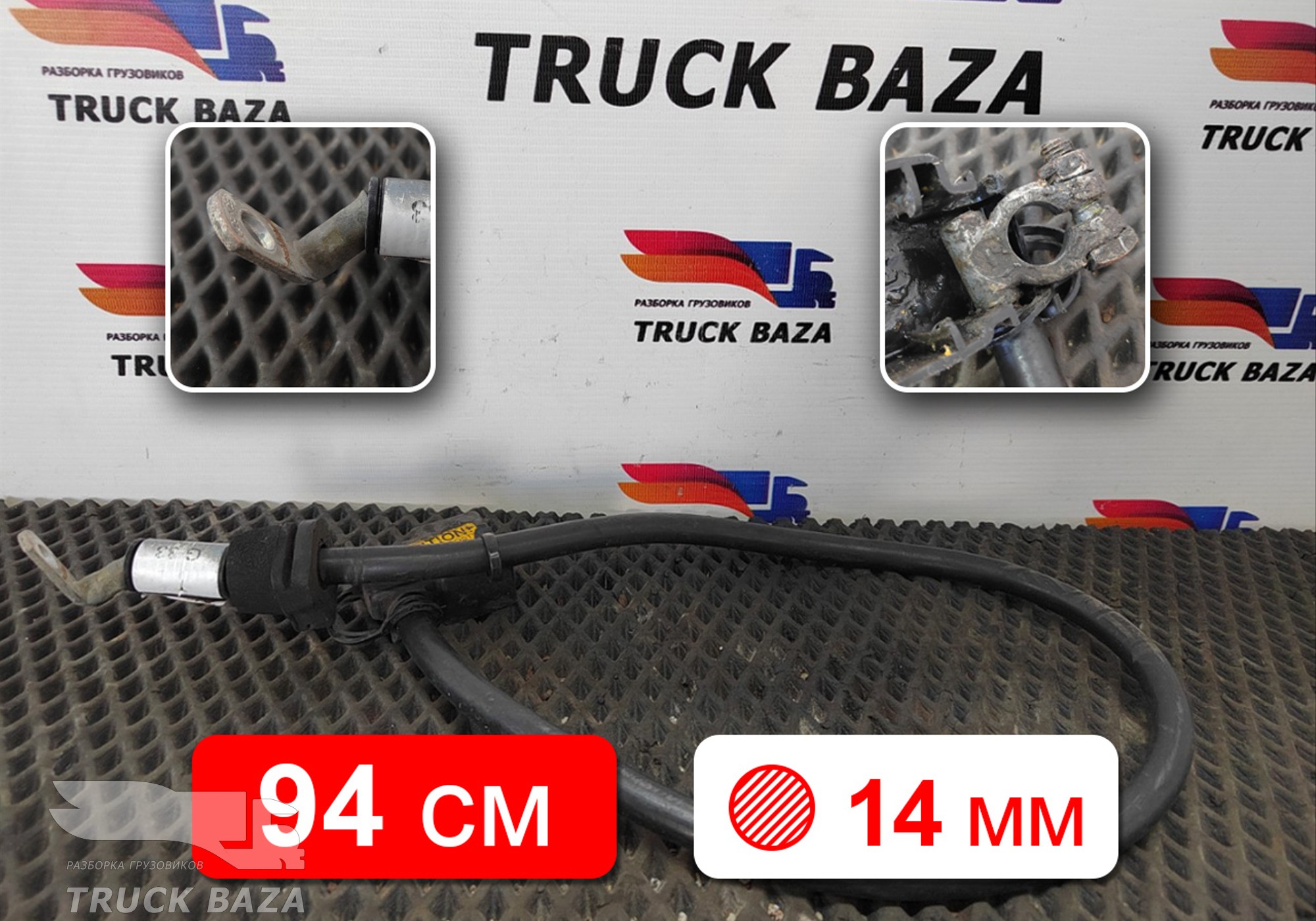 1915066 Кабель силовой для Scania 5-series G (с 2004 по 2016)