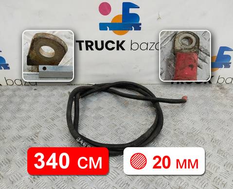 Провод силовой 3400мм / 20мм для Daf