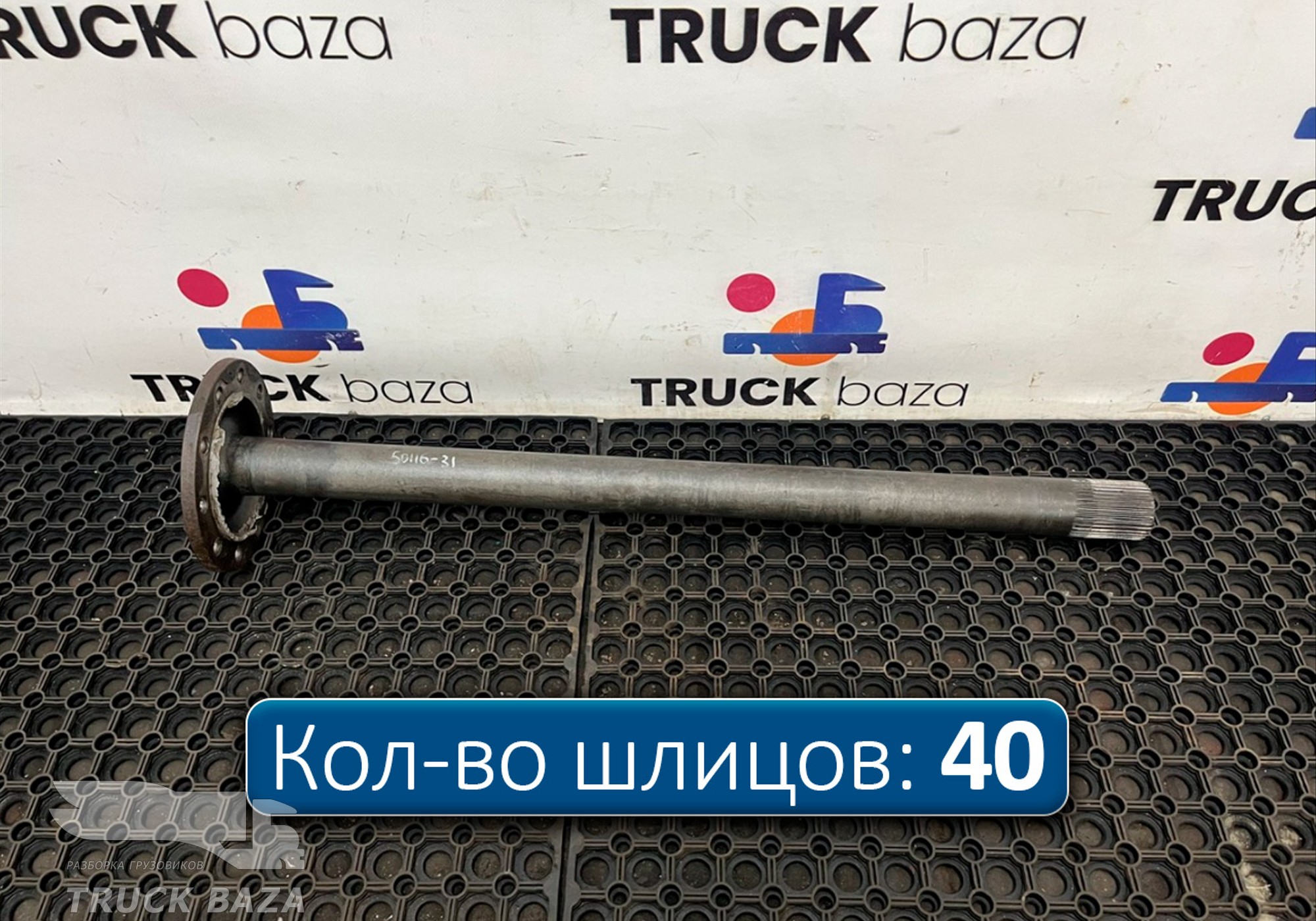 1363850 Полуось без блокировки для Daf CF III (с 2013 по 2017)