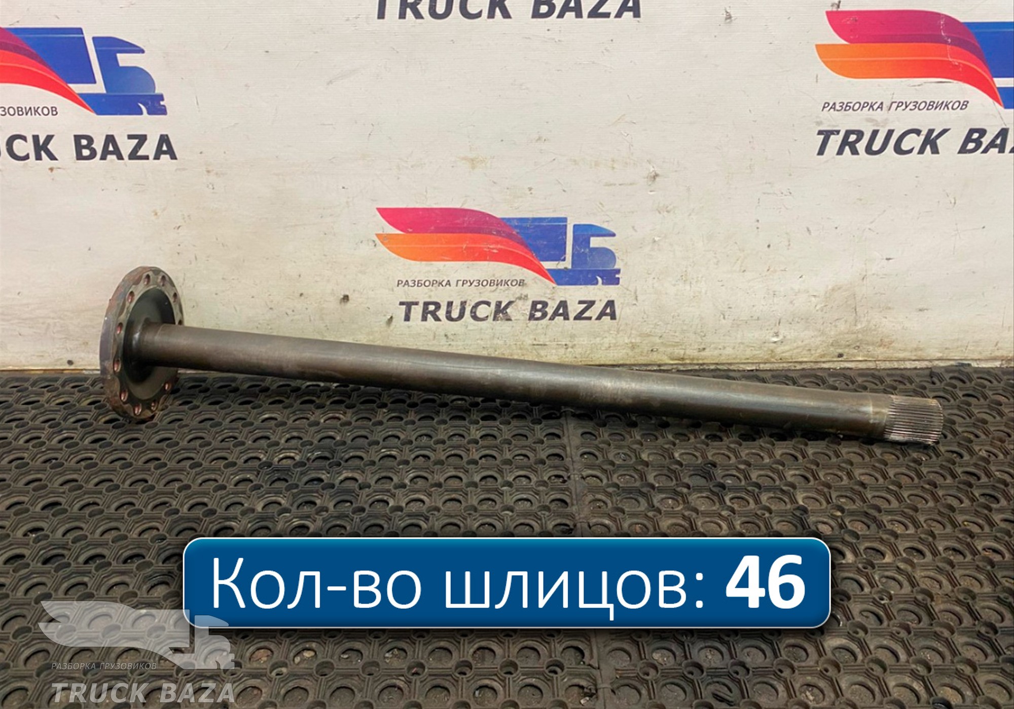 7420836838 Полуось без блокировки для Volvo