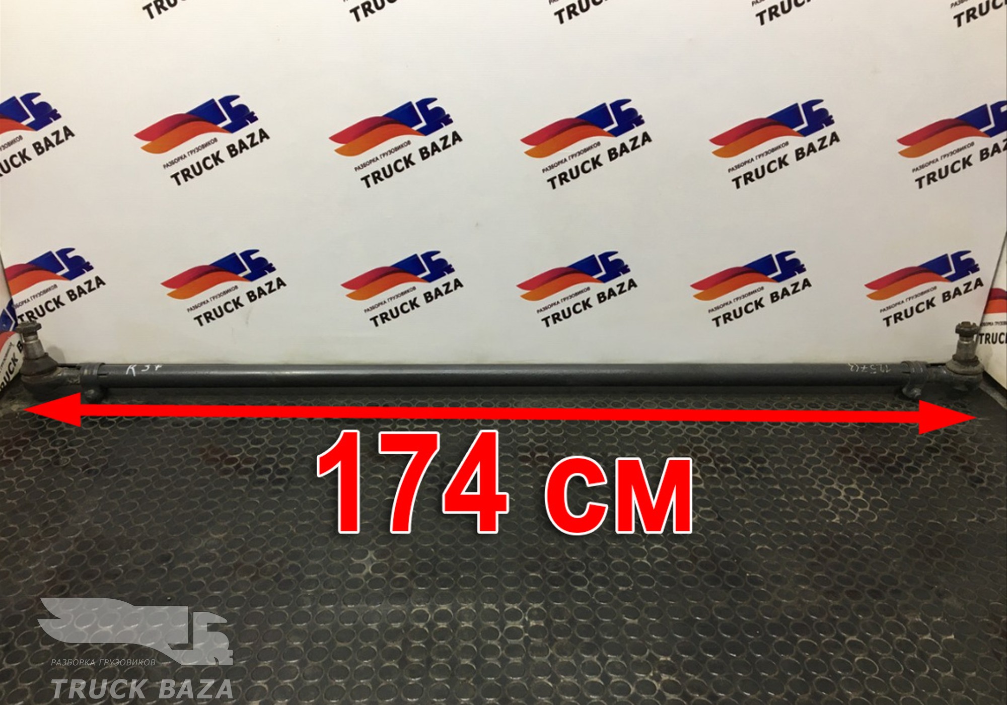 7421262030 Тяга рулевая поперечная для Renault