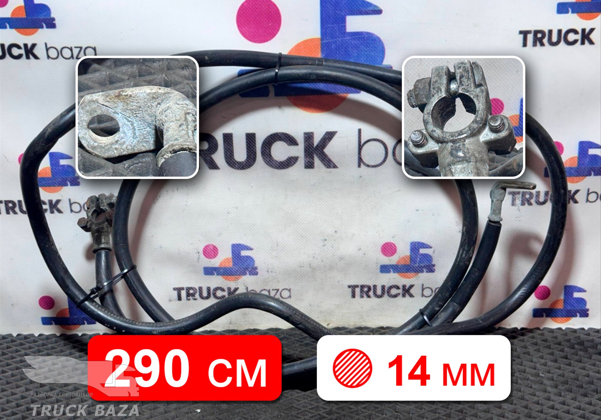 Провод силовой 2900 мм для Man