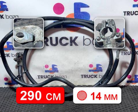 Провод силовой 2900 мм для Man