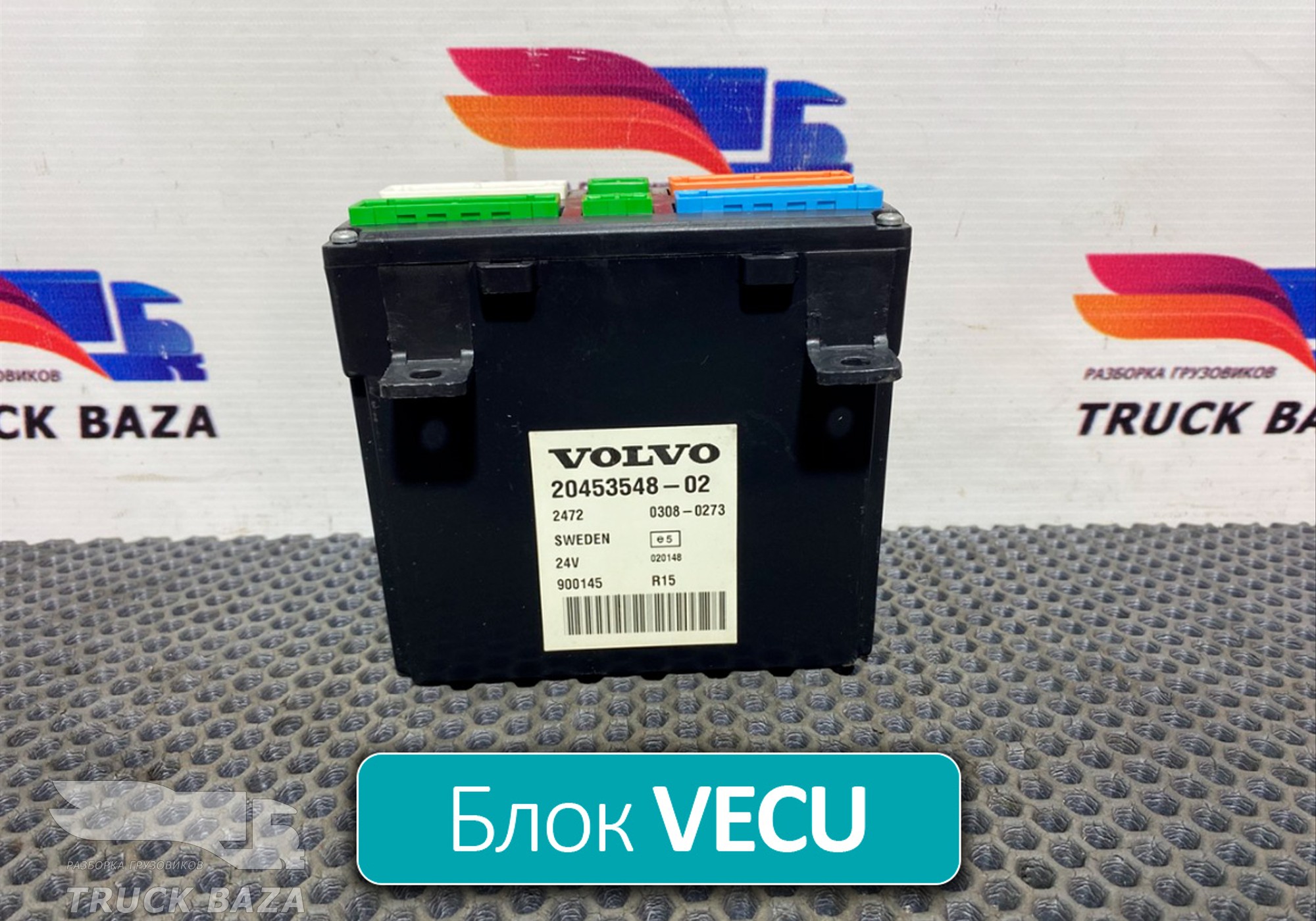 20453548 Блок управления VECU для Volvo FM III (с 2013)