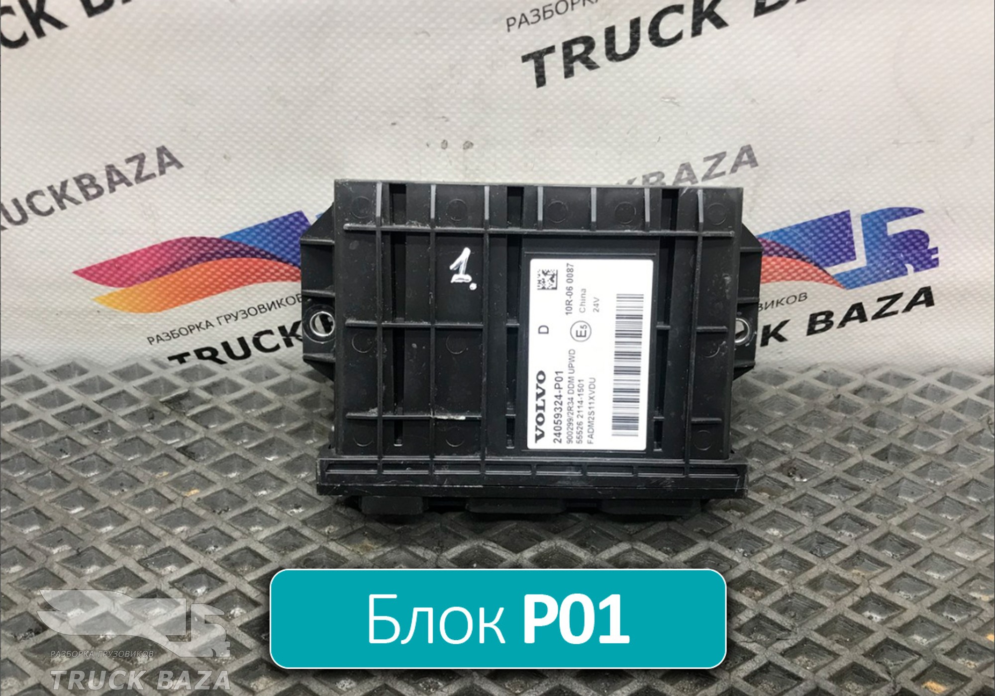 24059324 Блок управления для Volvo FH 4 (с 2012)