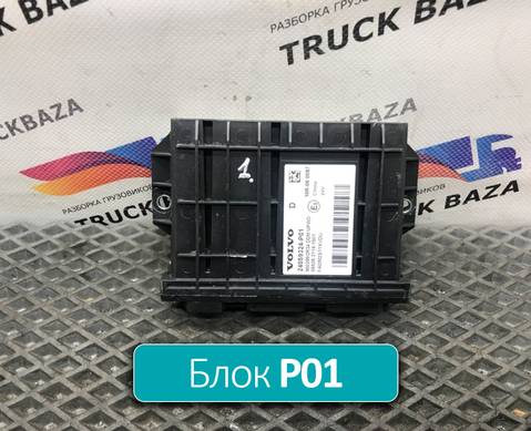 24059324 Блок управления для Volvo FH 4 (с 2012)