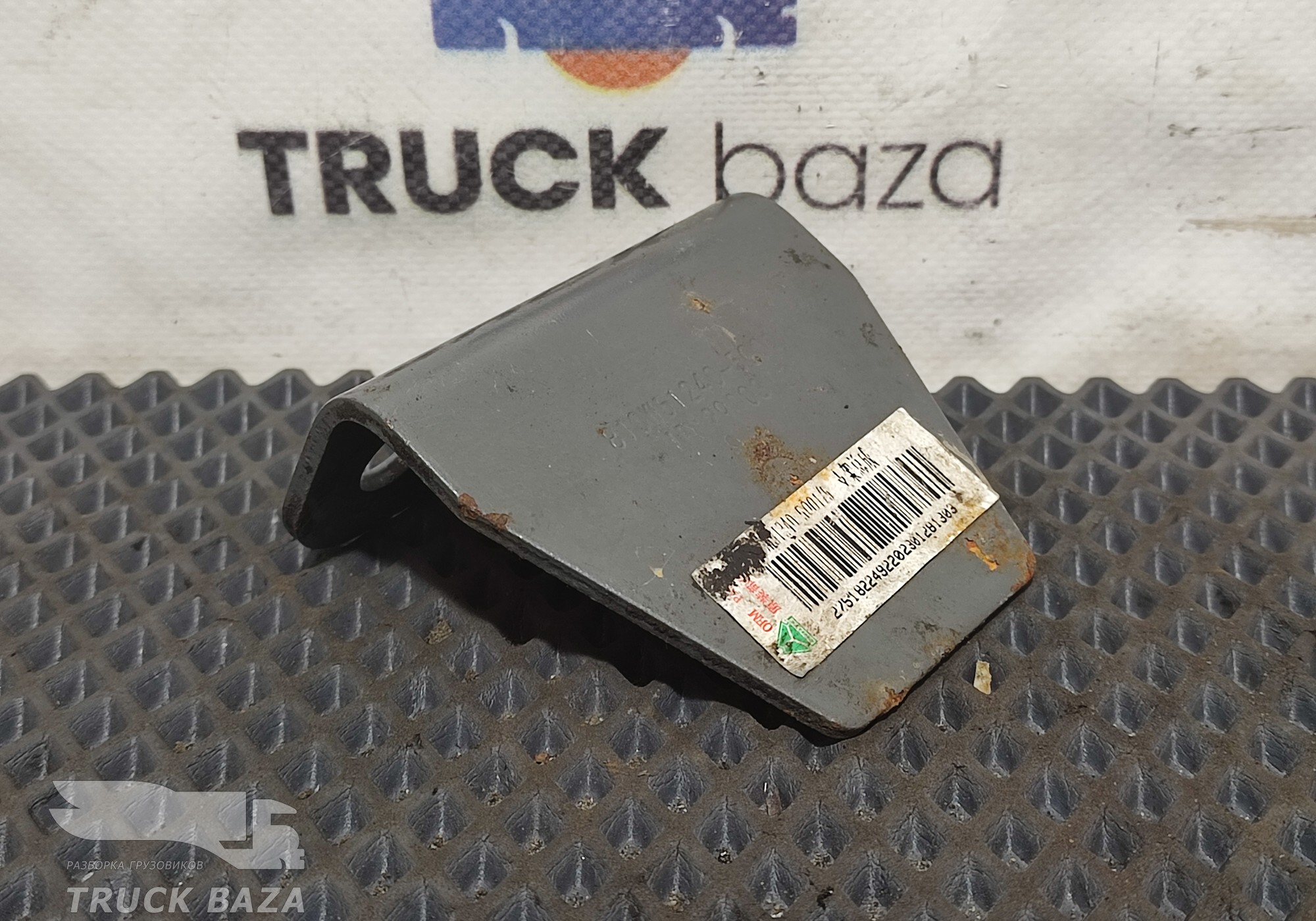 810W512405001 Кронштейн трубки компрессора для Sinotruk Sitrak C7H