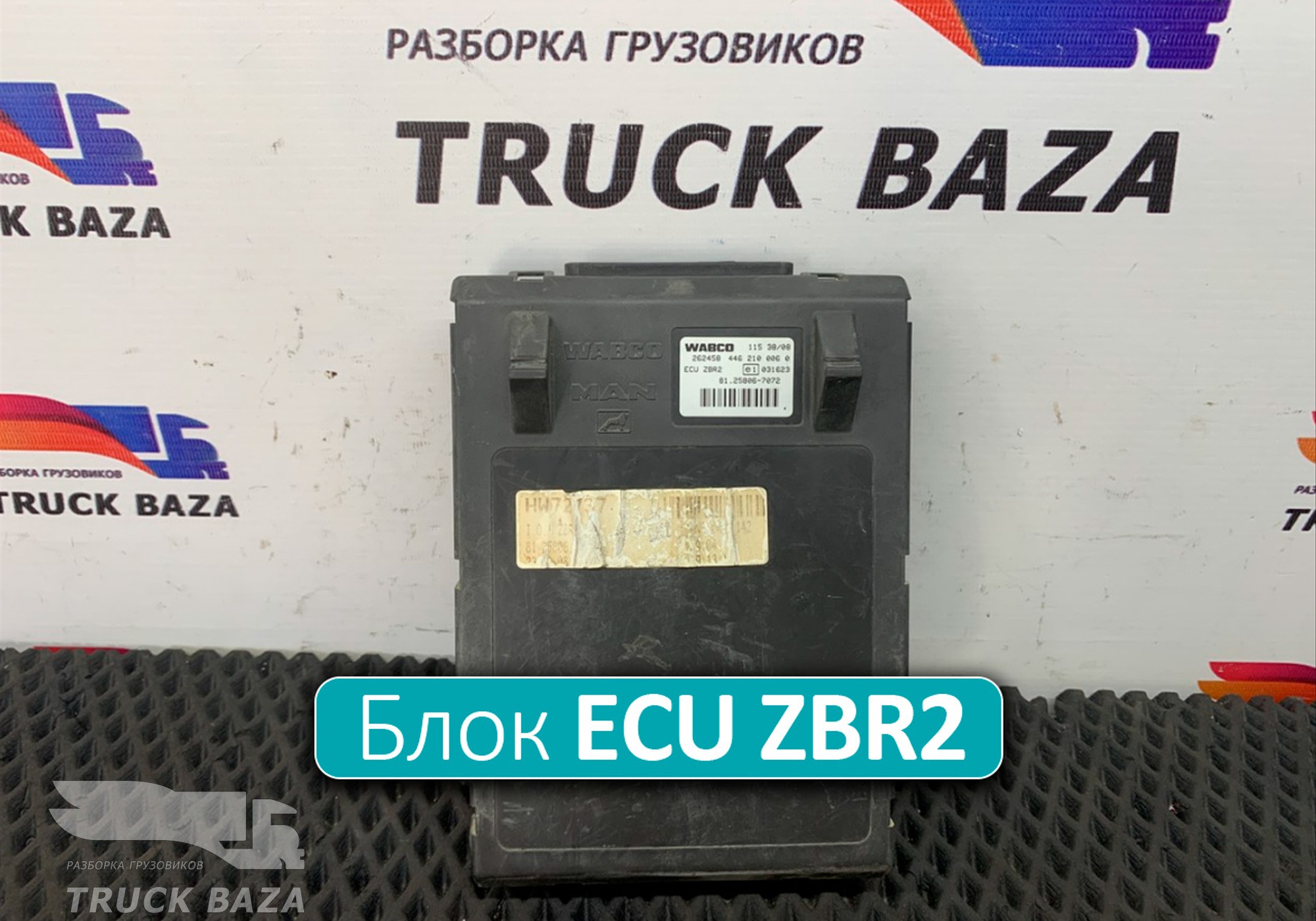 81258067117 Блок управления ECU ZBR2 для Man TGM II (с 2008)