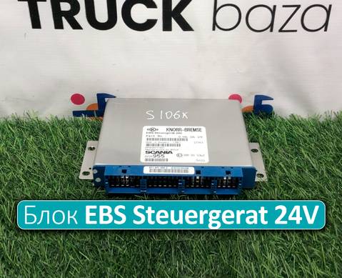2239955 Блок управления EBS Steuergerat 24V для Scania 5-series