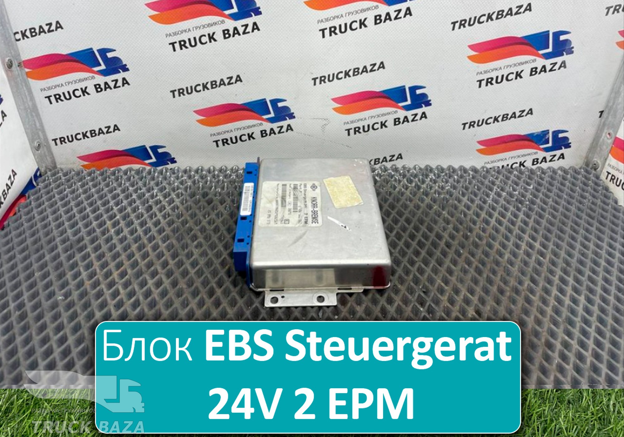 20895573 Блок управления EBS Steuergerat 24V 2 EPM для Renault Premium II (с 2005 по 2013)