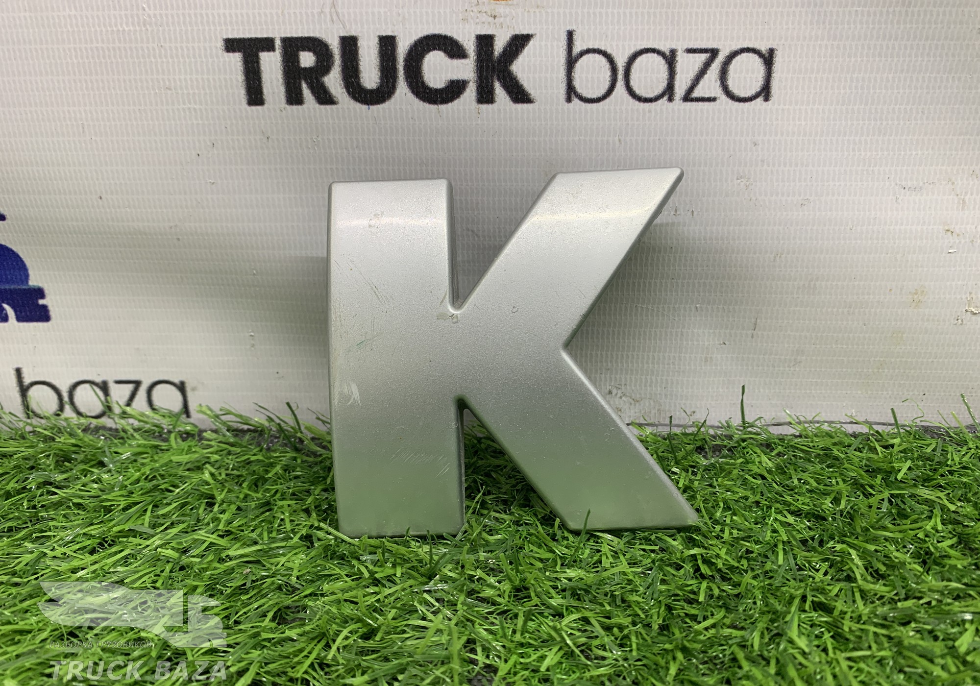 5490821231503 Эмблема K