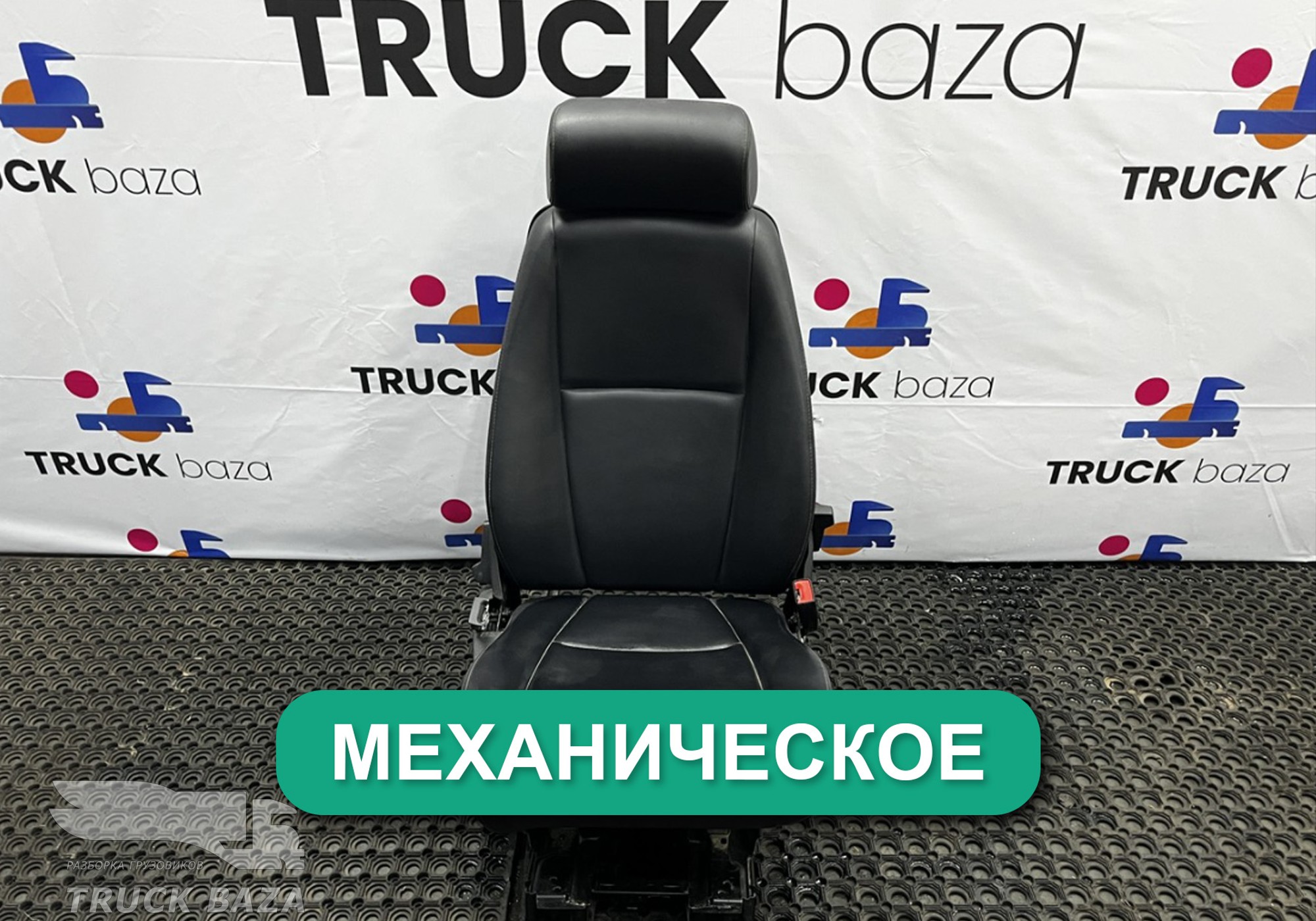 2437443 Сиденье пассажирское механическое для Scania 6-series