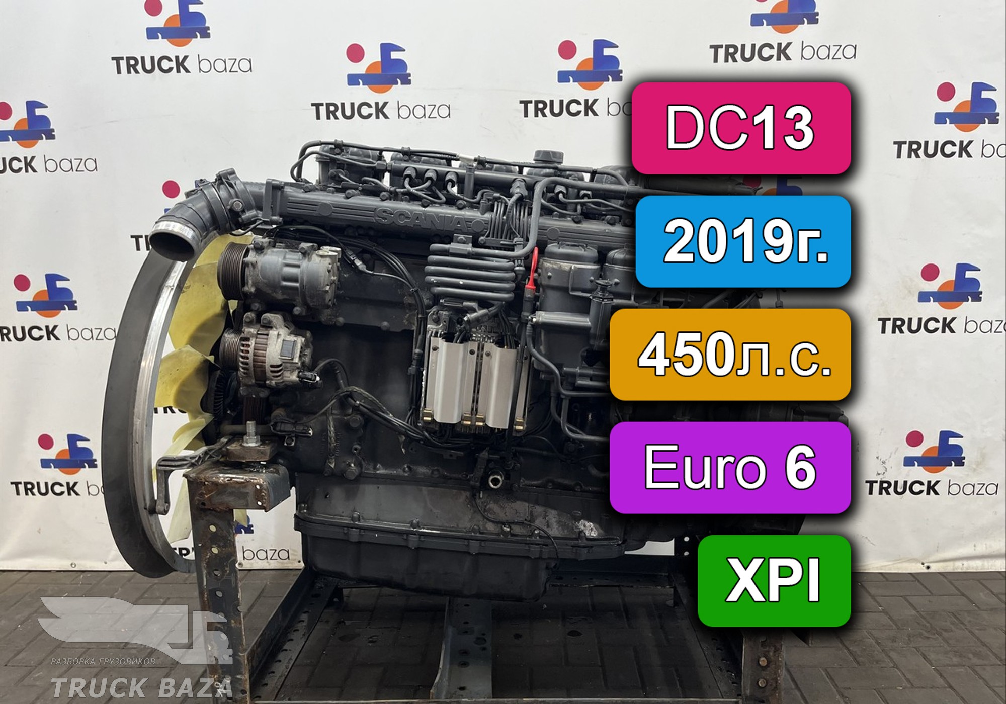 2582887 Двигатель XPI DC13 L01 450 л.с. Euro 6 2019год для Scania 6-series R (с 2016)