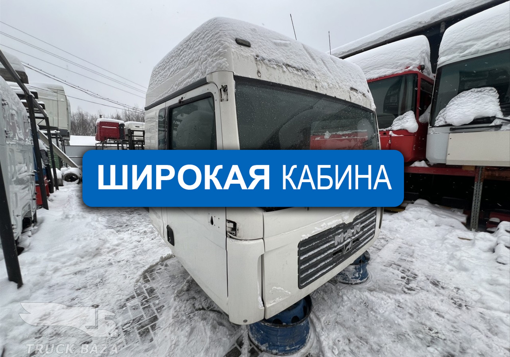 Кабина Ман для Man TGA - купить б/у за 335000 р.