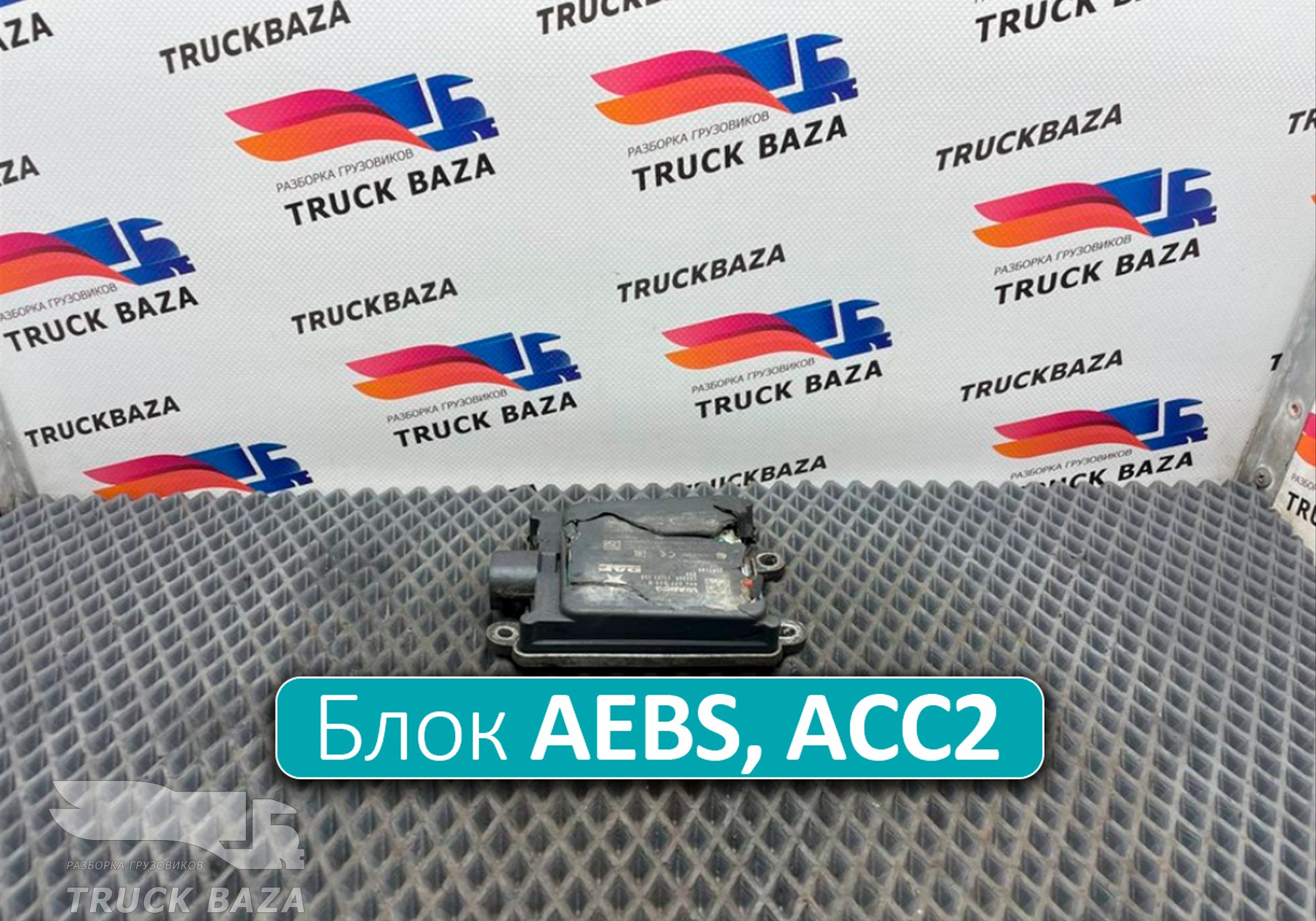 2192190 Блок управления AEBS, ACC2. для Daf XF106 (с 2012)