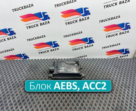 2192190 Блок управления AEBS, ACC2. для Daf XF XF106 (IV) (с 2013 по 2017)