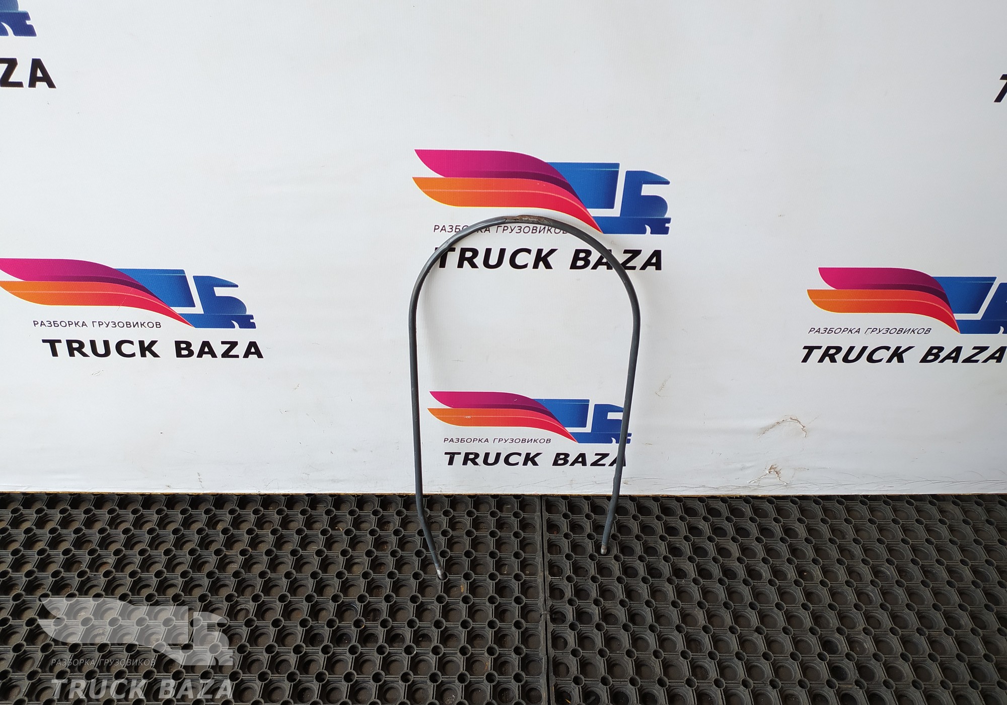1205465 Хомут ресивера для Daf 95XF