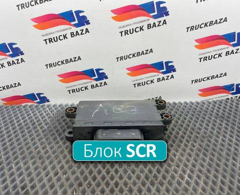 A0025409045 Блок управления SCR для Mercedes-Benz Actros MP3 (с 2008)