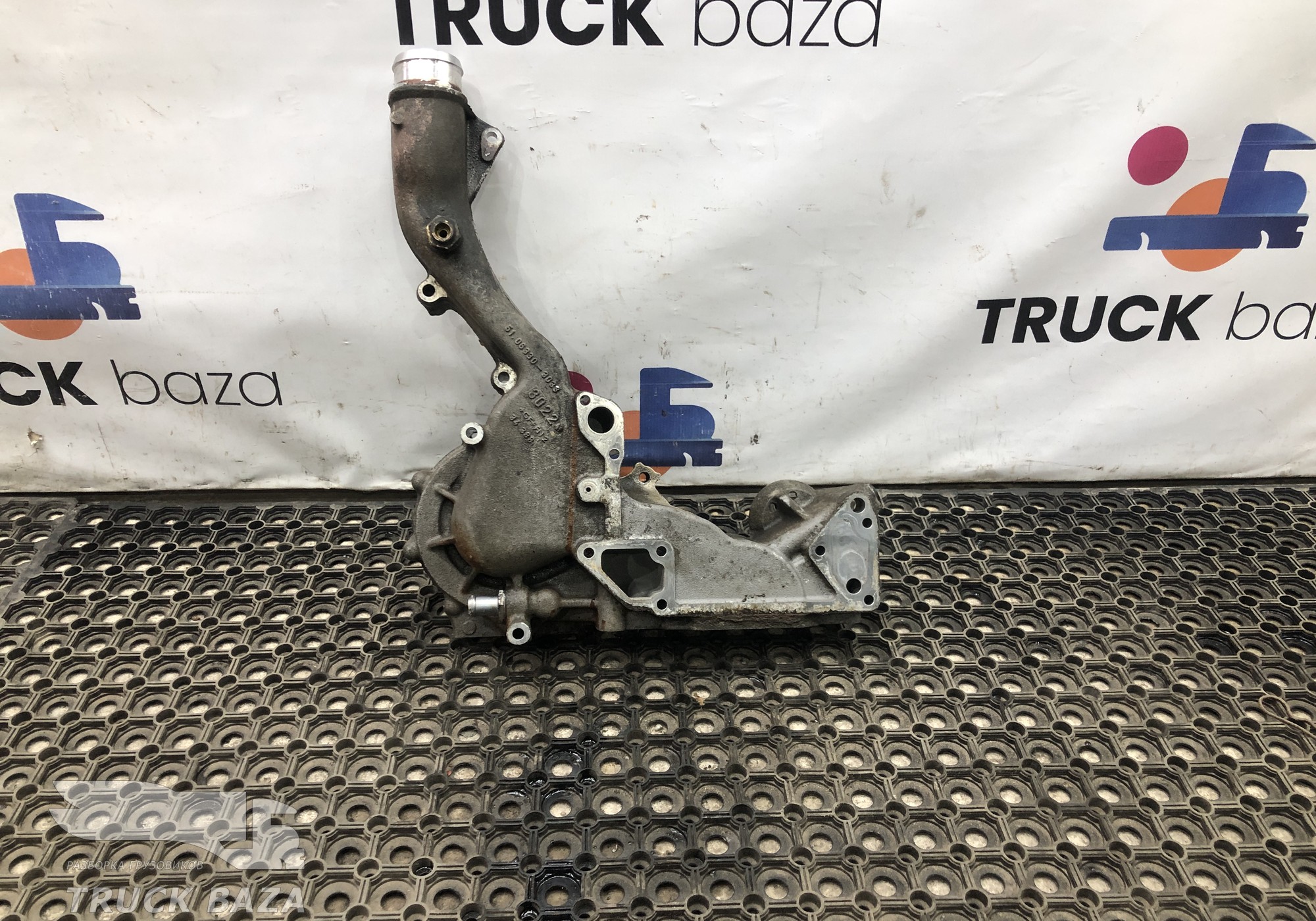 51063303033 Корпус водяного насоса