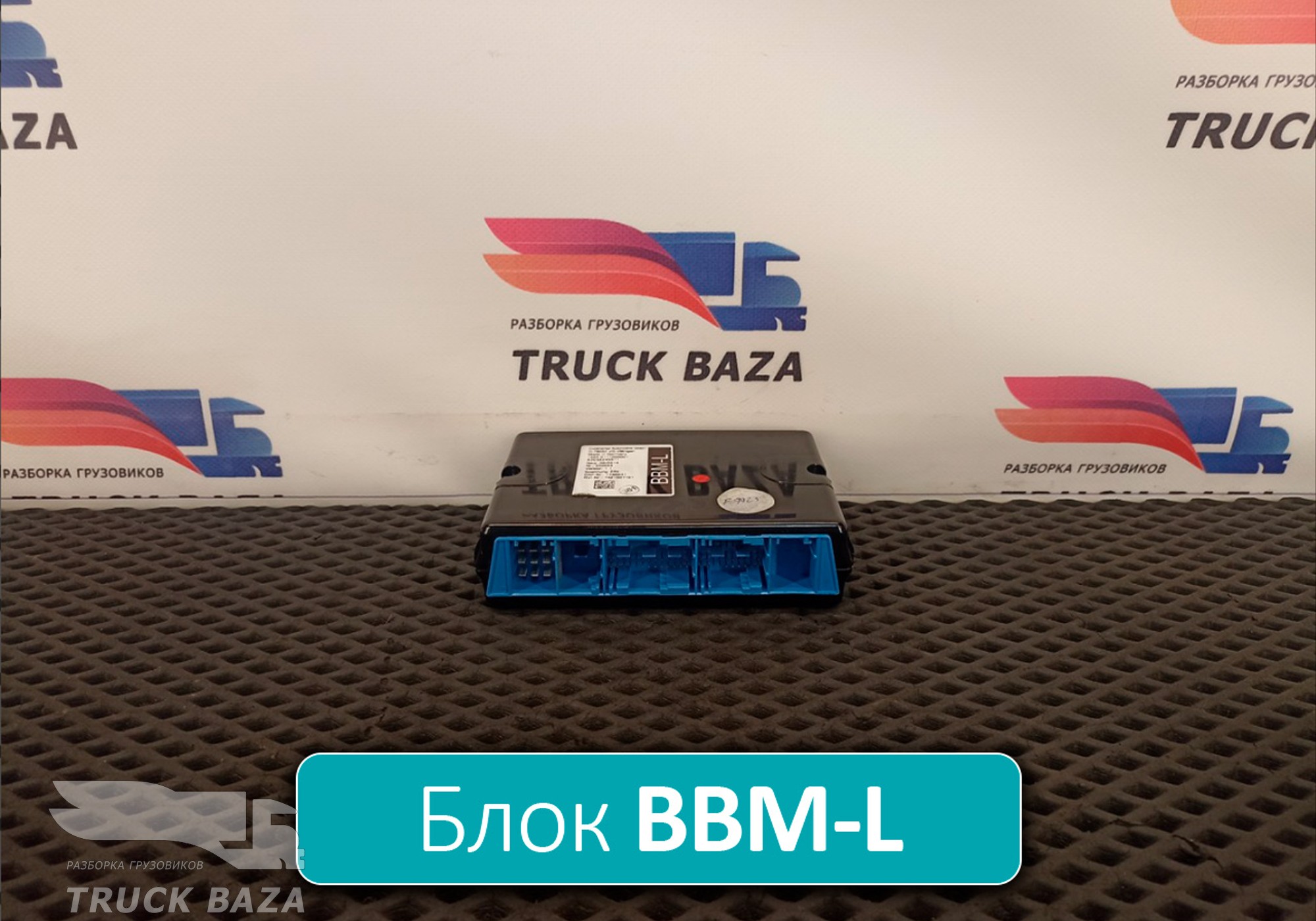 1740941 Блок управления BBM-L для Daf CF II (с 2006 по 2013)