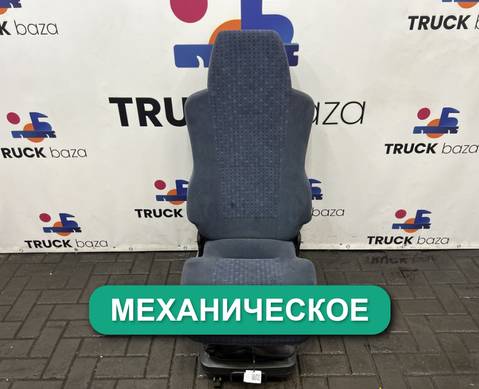 81623076150 Сиденье пассажирское механическое для Man
