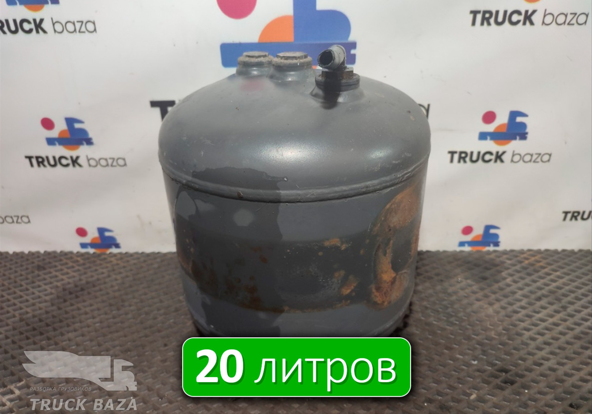 A0054323601 Ресивер воздушный 20 L