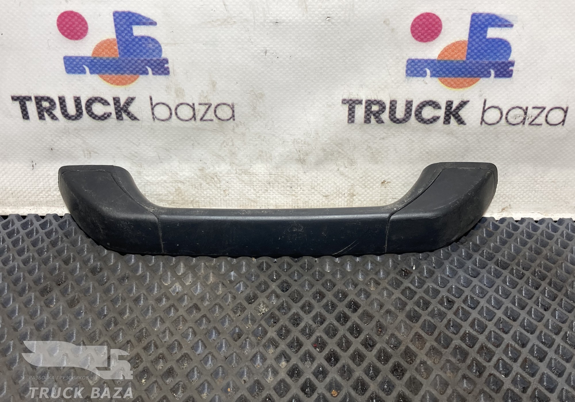 810W629305172 Ручка кабины верхняя