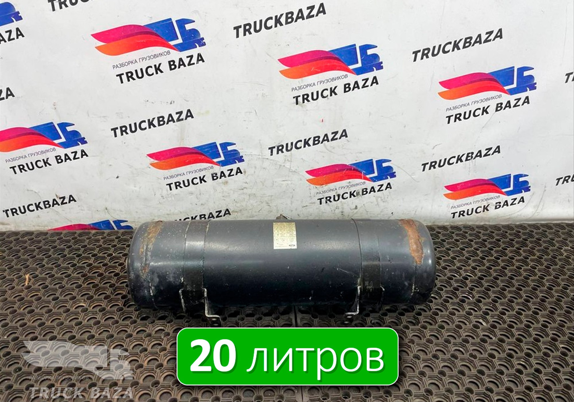 FCT2L374FD Ресивер воздушный 20 L для Ford F-MAX (с 2018)