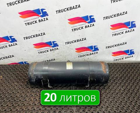 FCT2L374FD Ресивер воздушный 20 L для Ford F-MAX (с 2018)