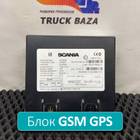 2203846 Блок управления GSM GPS для Scania 3-series R (с 1988 по 1997)