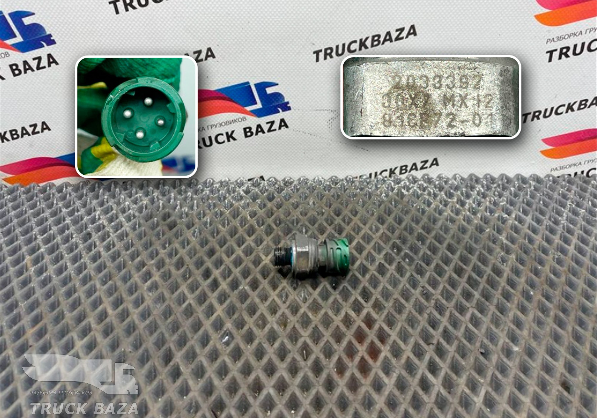 2033392 Датчик давления для Daf XF106 (с 2012)