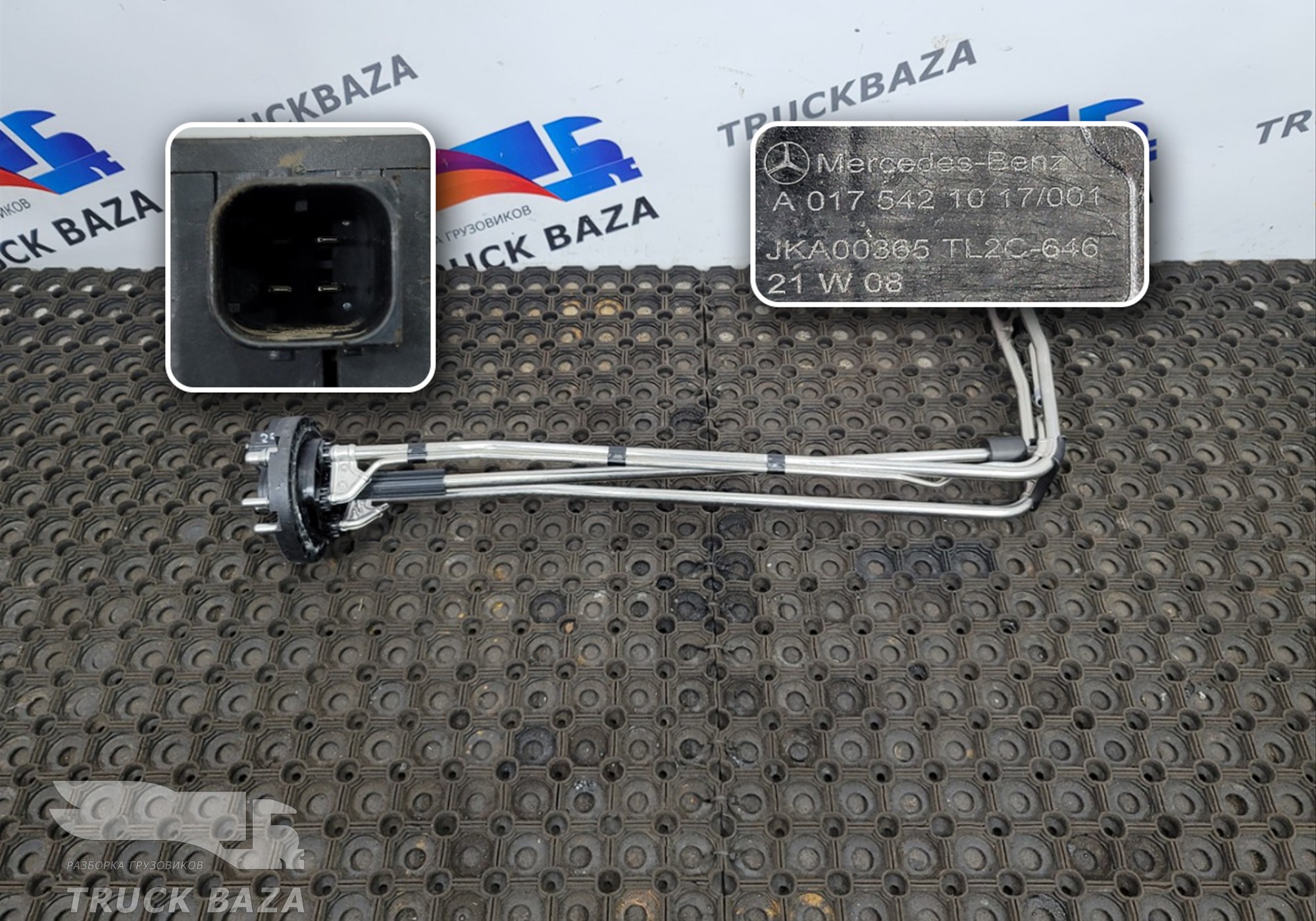 0175421017 Датчик уровня топлива для Mercedes-Benz Actros New Actros MP4 (с 2011)