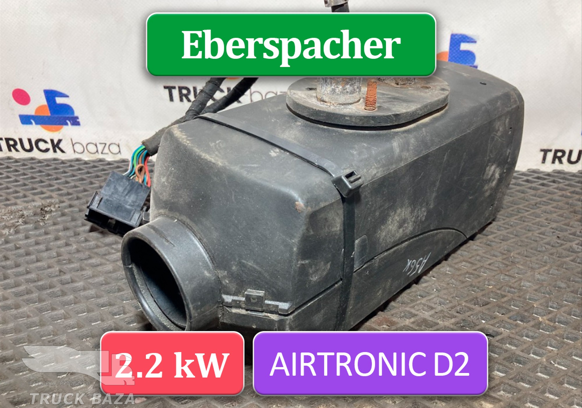 225102003201 Отопитель автономный Eberspacher 2.2 kW для Scania 5-series