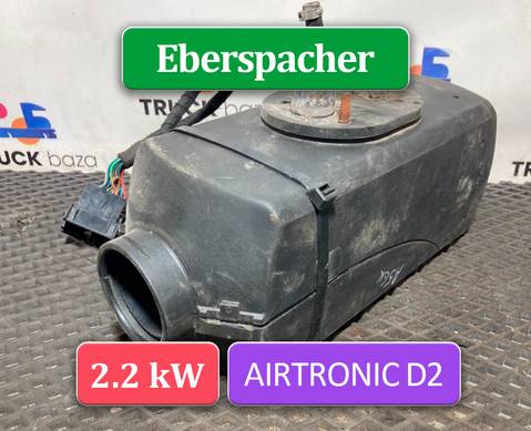 225102003201 Отопитель автономный Eberspacher 2.2 kW для КАМАЗ 5490